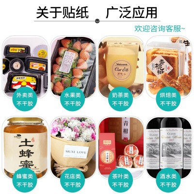 蛋糕标签蜂蜜标签洗衣液标签洗洁精标签茶叶标签酒水标签图2