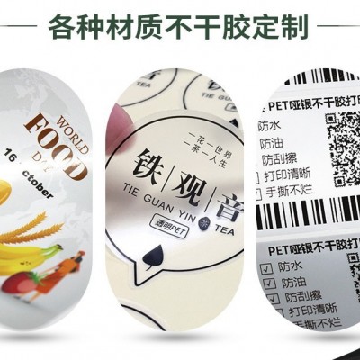 蛋糕标签蜂蜜标签洗衣液标签洗洁精标签茶叶标签酒水标签图5