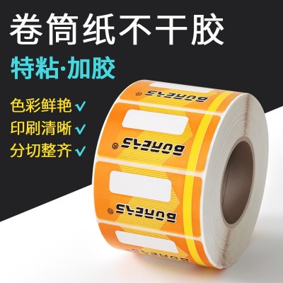 蛋糕标签蜂蜜标签洗衣液标签洗洁精标签茶叶标签酒水标签图4