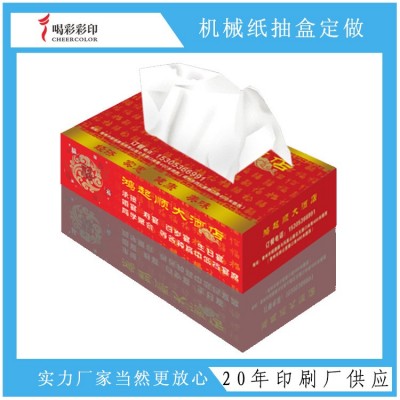 广告纸巾盒定制 纸质广告抽纸盒定做 纸抽盒定制 纸抽定制logo图2