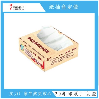 广告纸巾盒定制 纸质广告抽纸盒定做 纸抽盒定制 纸抽定制logo图3