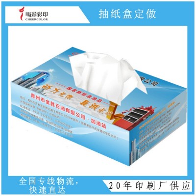 广告纸巾盒定制 纸质广告抽纸盒定做 纸抽盒定制 纸抽定制logo图4