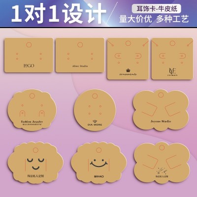 耳环牛皮纸定制凹凸烫金饰品卡耳钉发夹手链胸针高档卡DIY配件图4