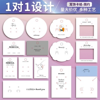 韩版时尚新款耳饰卡纸定制饰品卡纸定制背卡卡片印刷DIY配饰卡片图3