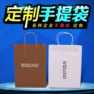小批量纸袋宣传手提袋多功能纸袋牛皮袋白纸袋可印LOGO手提袋