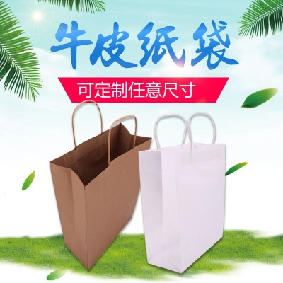 小批量纸袋宣传手提袋多功能纸袋牛皮袋白纸袋可印LOGO手提袋图2