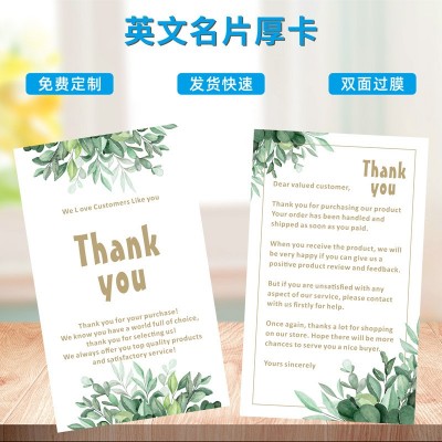 英文售后卡感谢卡明信片英文折叠卡印刷好评售后服务卡亚马逊卡片