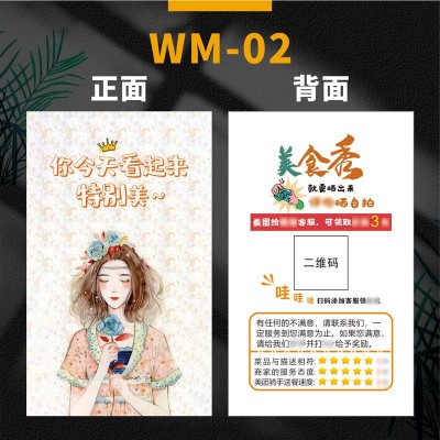 外卖卡五星评价卡好评售后服务卡简约卡片印刷美团饿了么订餐制作图3