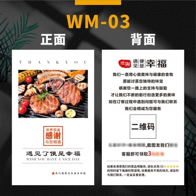 外卖卡五星评价卡好评售后服务卡简约卡片印刷美团饿了么订餐制作图2