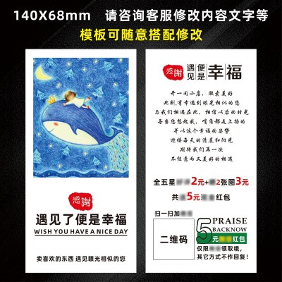 售后卡五星评价感谢卡明信片好评售后服务卡简约卡片印刷对折卡片图2