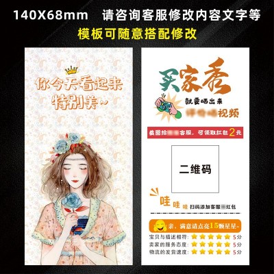 售后卡五星评价感谢卡明信片好评售后服务卡简约卡片印刷对折卡片图5