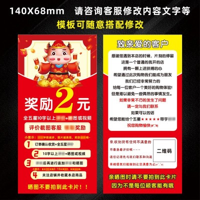 售后卡五星评价感谢卡明信片好评售后服务卡简约卡片印刷对折卡片图4