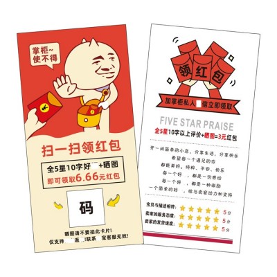 售后卡五星评价感谢卡明信片好评售后服务卡简约卡片印刷对折卡片图3