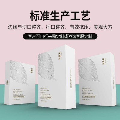 开窗包装纸盒化妆品包装盒定 制彩盒logo印刷定 做白卡牛皮纸彩盒图4