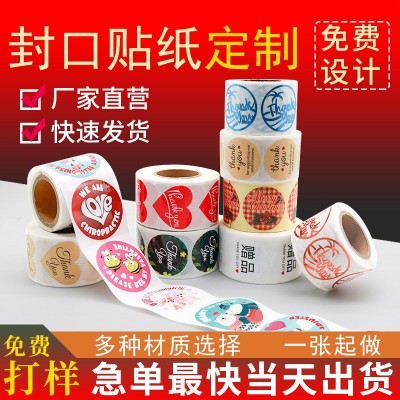 thank you心形礼品封口贴小批量定 制感谢装饰贴DIY礼物装饰贴纸