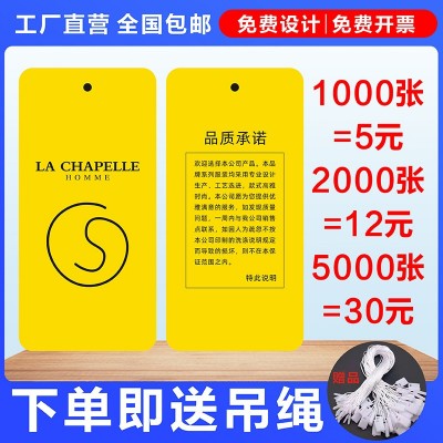 服装吊牌 定 做男装女装吊牌合格证 小标签高档商标挂牌 logo卡片