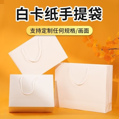 手提袋定制纸袋定做企业包装袋服装店袋子广告礼袋白卡纸袋定制