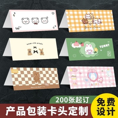 卡头卡背彩色印刷对折飞机孔卡头饰品小标签吊牌包装纸包装袋图5