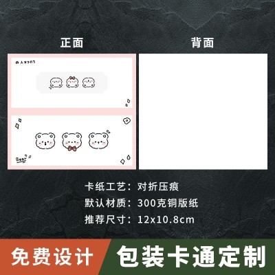 卡头卡背彩色印刷对折飞机孔卡头饰品小标签吊牌包装纸包装袋图3