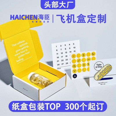 飞机盒彩盒礼盒定制双插方形休闲食品瓦楞彩盒定做包装盒翻盖印刷图3