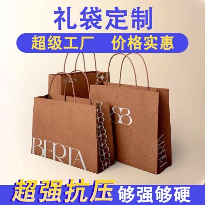 公司年会礼品袋定制通用纸袋子服装包装白卡礼品袋手提袋牛皮纸袋