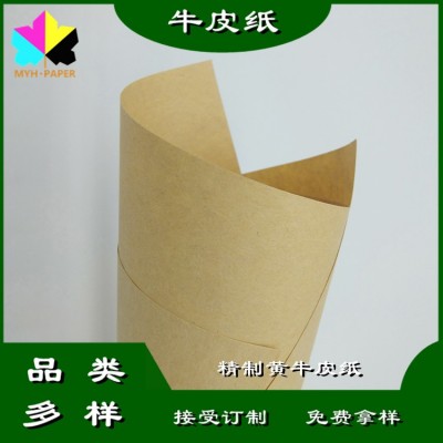 50克进口精制黄牛皮纸高松厚纯木浆化机浆食品级无荧光图3