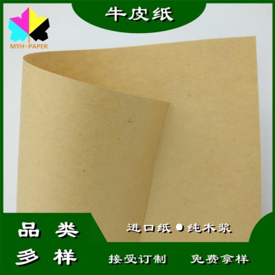 50克进口精制黄牛皮纸高松厚纯木浆化机浆食品级无荧光图4
