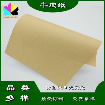 50克进口精制黄牛皮纸高松厚纯木浆化机浆食品级无荧光图2