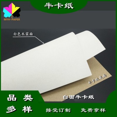 玖龙海龙牌白挂面牛卡纸白色面挂木浆无涂布底面再生浆牛卡图3