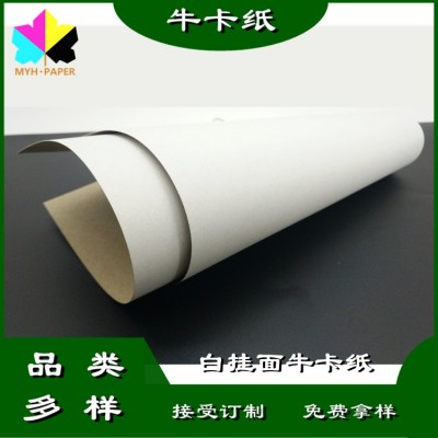 玖龙海龙牌白挂面牛卡纸白色面挂木浆无涂布底面再生浆牛卡图4