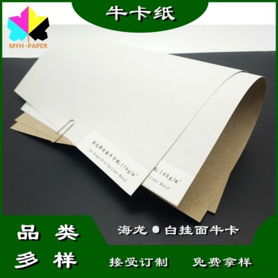 玖龙海龙牌白挂面牛卡纸白色面挂木浆无涂布底面再生浆牛卡图2