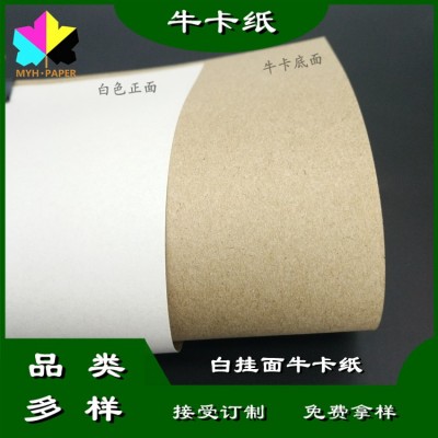 玖龙海龙牌白挂面牛卡纸白色面挂木浆无涂布底面再生浆牛卡图6