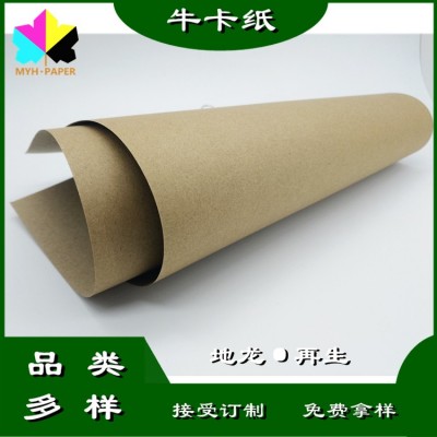 地龙再生单面箱板牛皮卡纸回收纸再生浆包装印刷制袋