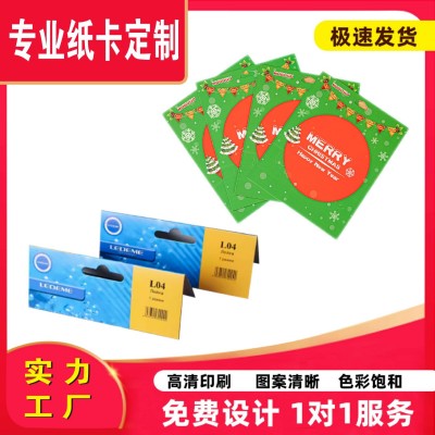包装纸卡卡头卡片对折背卡吊牌纸卡彩卡饰品纸卡印刷背卡吸塑卡纸