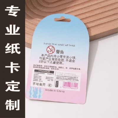 包装定制卡头卡背彩盒吸塑卡定做纸卡卡纸制作印刷厂礼品包装盒