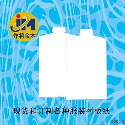 厂家直销双面白纸板衬板纸 衬衫内衬纸板 服装白板纸衬板 现货批发图2