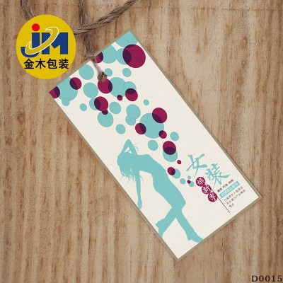 厂家直销女装吊牌服装合格证空白吊牌内衣价格标签挂牌设 计制作