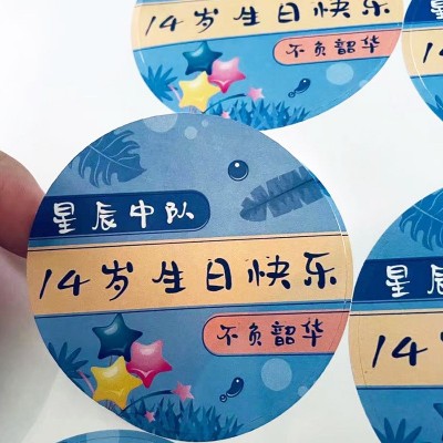 不干胶贴纸制作广告二维码标签烫金logo封口贴水果pvc奶茶贴印刷图2