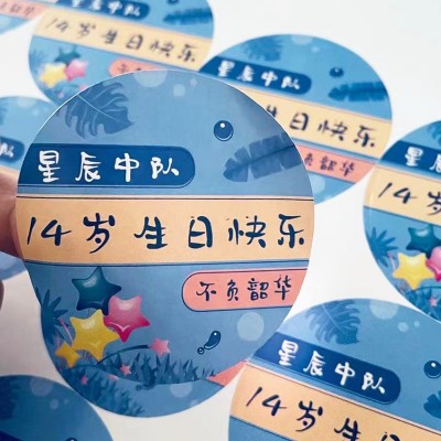 不干胶贴纸制作广告二维码标签烫金logo封口贴水果pvc奶茶贴印刷