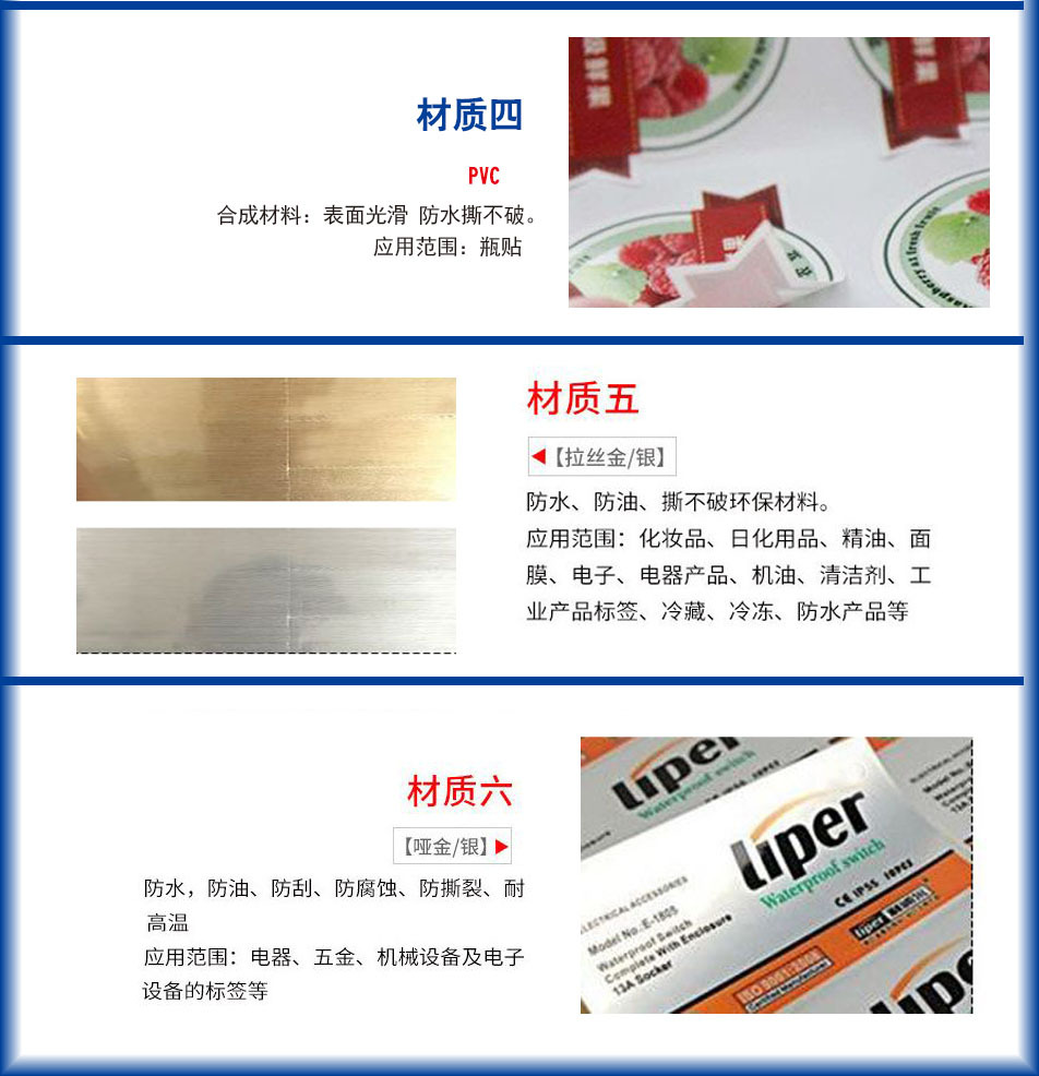 不干胶底部说明2