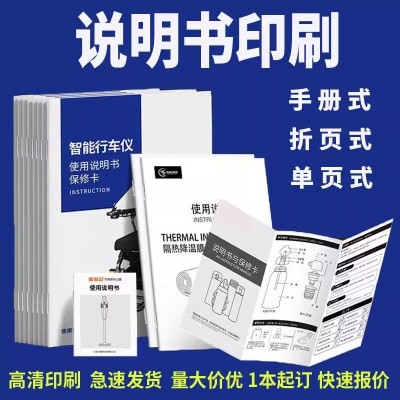 产品说明书定制海报设计彩页制作小册子活动宣传单批发折页印刷厂图2