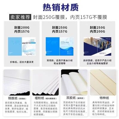 产品说明书定制海报设计彩页制作小册子活动宣传单批发折页印刷厂图4