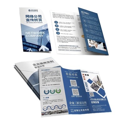 说明书印刷折页定制手册小册子产品说明书宣传画册定做三折页打印图5