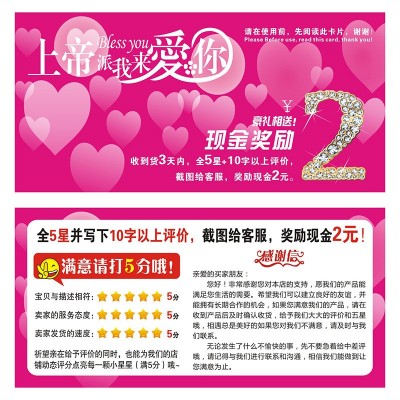 评价卡售后卡纸卡淘宝红包券外卖刮刮卡片定感谢信制刮奖卡服务卡图2