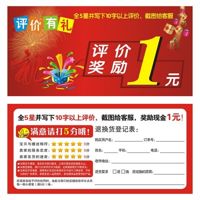 评价卡售后卡纸卡淘宝红包券外卖刮刮卡片定感谢信制刮奖卡服务卡图3