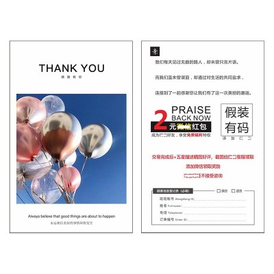 售后卡 明信片简约售后服务卡 五星好评价卡 网店好评卡图3