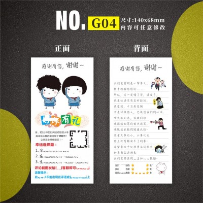 好评卡 售后卡 感谢卡 折页说明书 售后服务卡 片卡纸卡 RF标签图5