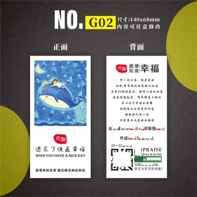 好评卡 售后卡 感谢卡 折页说明书 售后服务卡 片卡纸卡 RF标签图4