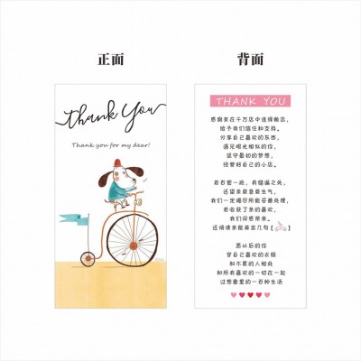 好评卡 售后卡 感谢卡 折页说明书 售后服务卡 片卡纸卡 RF标签图2