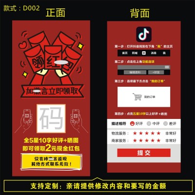 多平台通用版创意新款个性好评卡售后卡纸印刷包邮图5